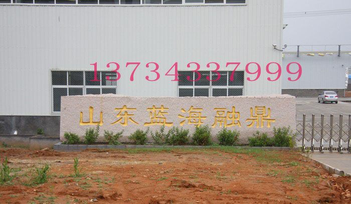廠標石