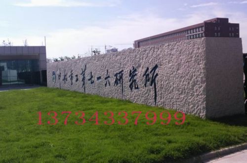 大型火燒面門牌石