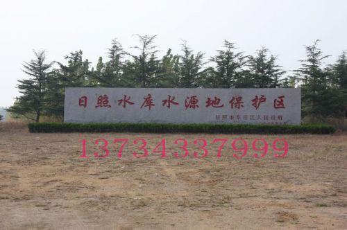 刻字石實例