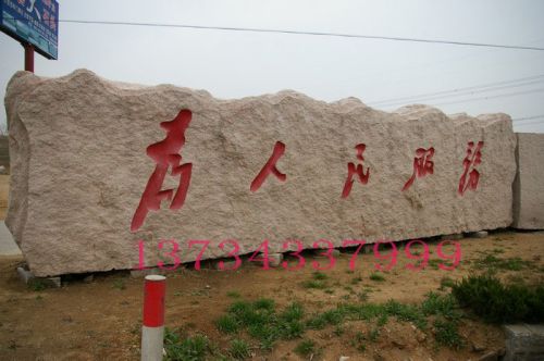 為人民服務