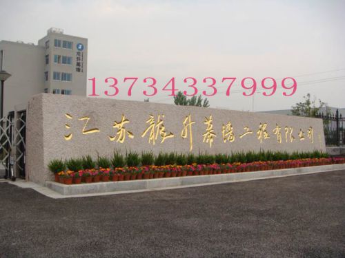 門牌石實(shí)例